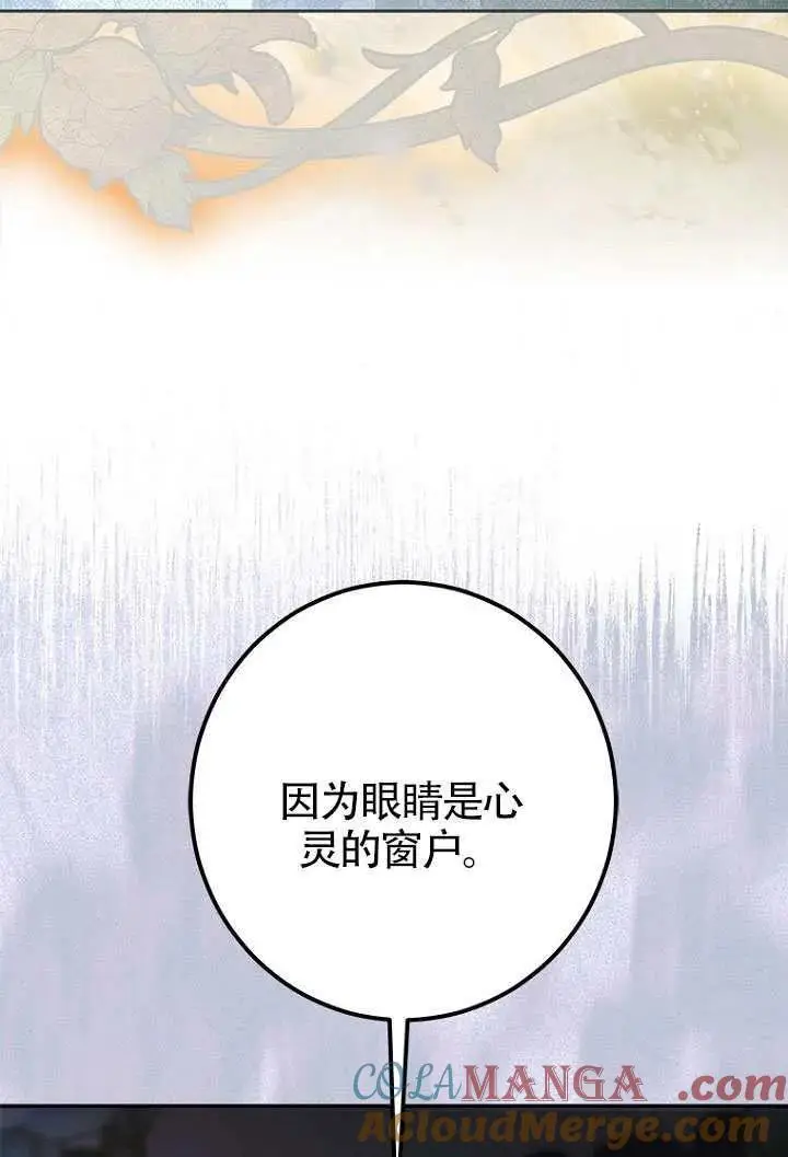 《契约皇后的女儿》第86话图49