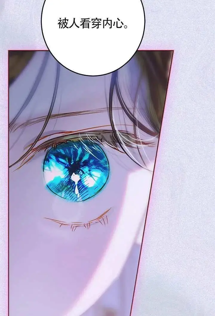 《契约皇后的女儿》第86话图51
