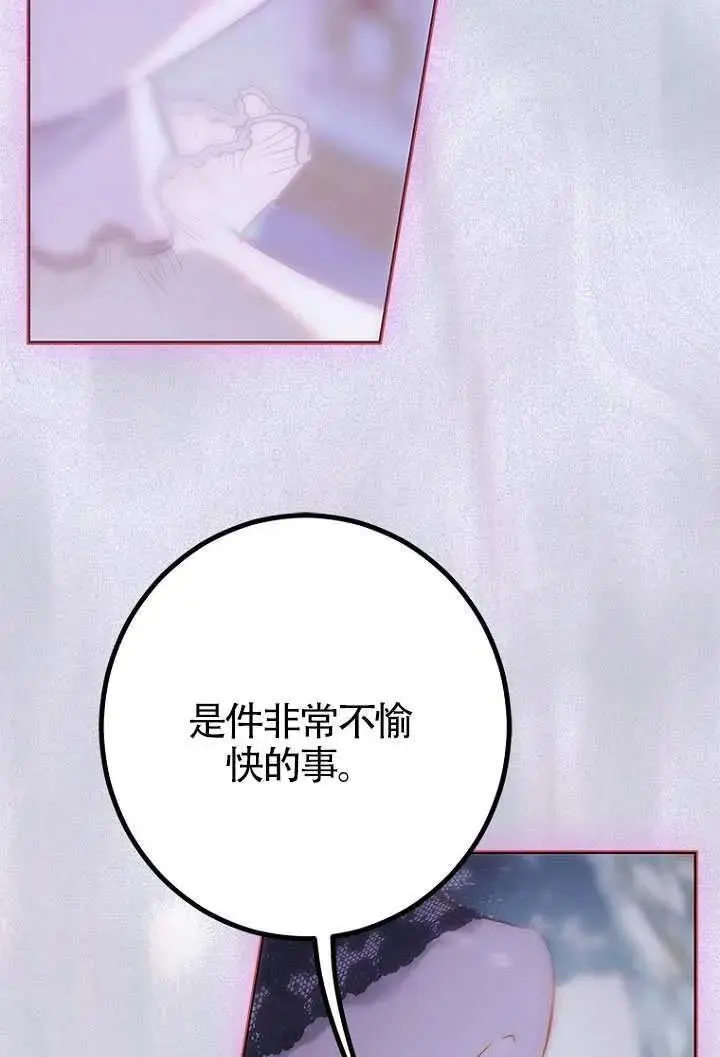 《契约皇后的女儿》第86话图52