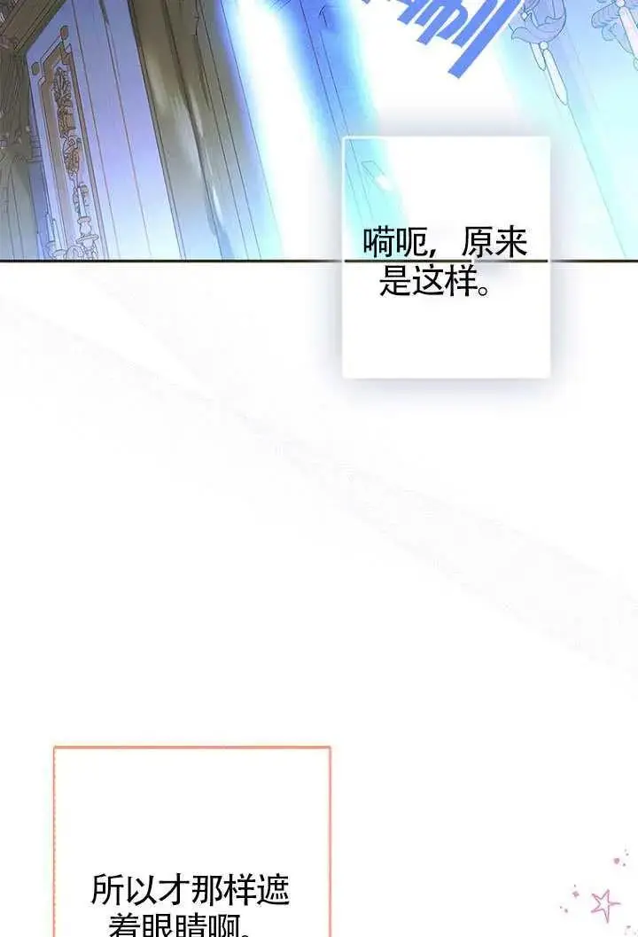《契约皇后的女儿》第86话图55