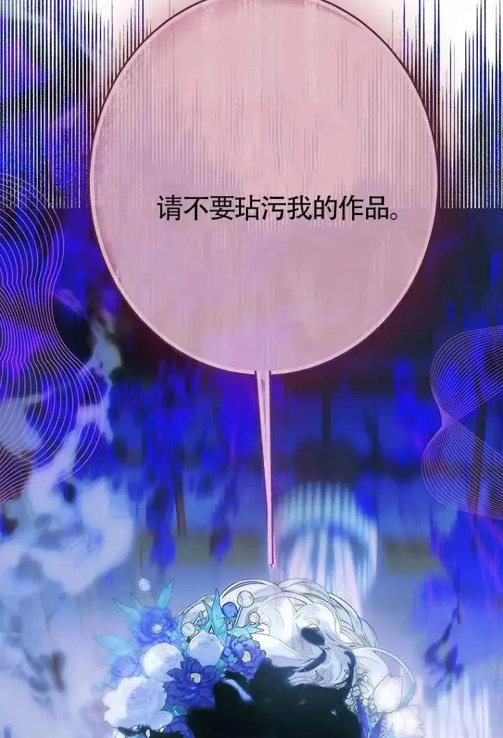 《契约皇后的女儿》第86话图58