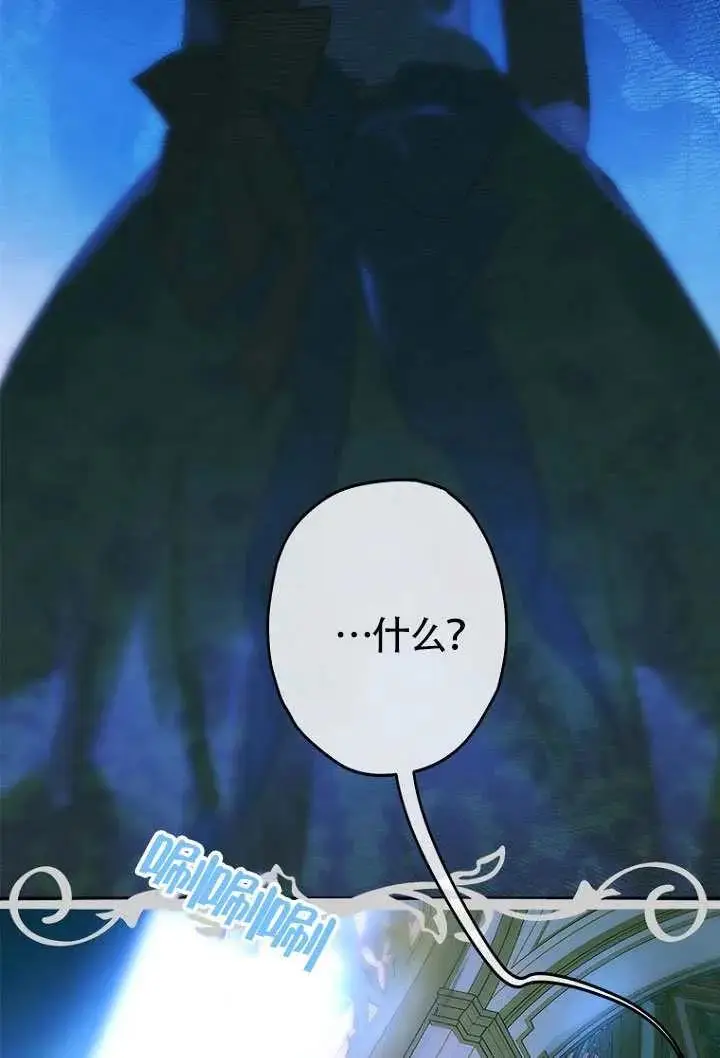 《契约皇后的女儿》第86话图60