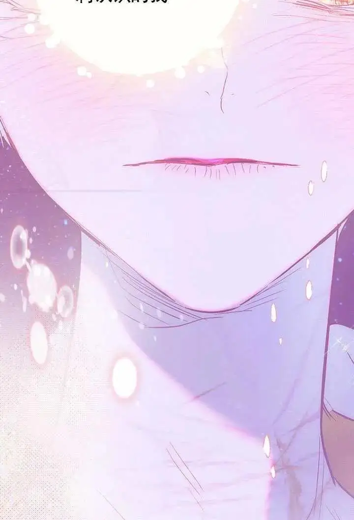 《契约皇后的女儿》第86话图70
