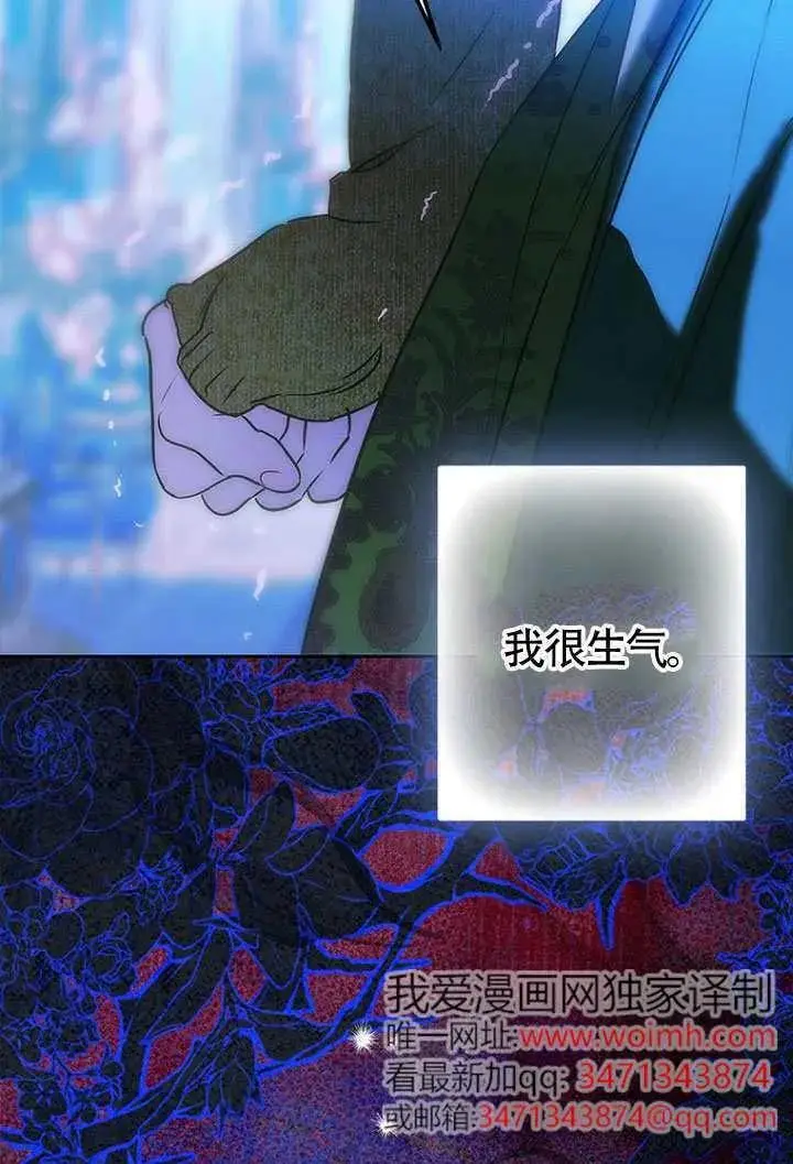 《契约皇后的女儿》第86话图76