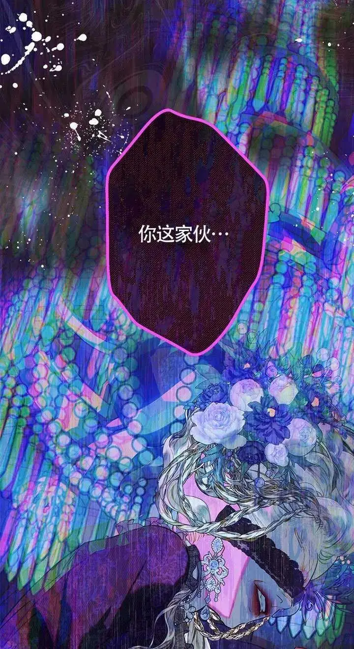 《契约皇后的女儿》第86话图91