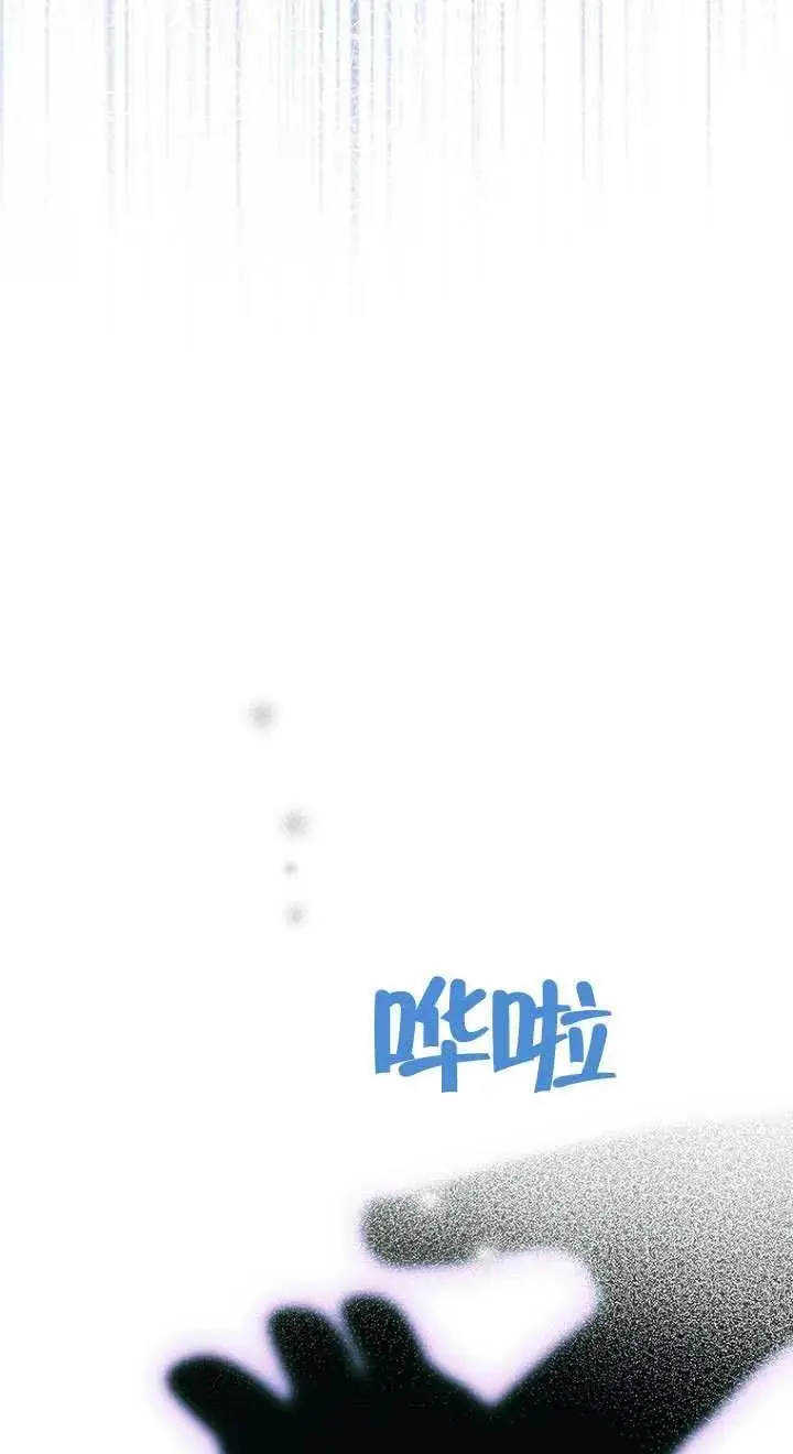 《契约皇后的女儿》第86话图96