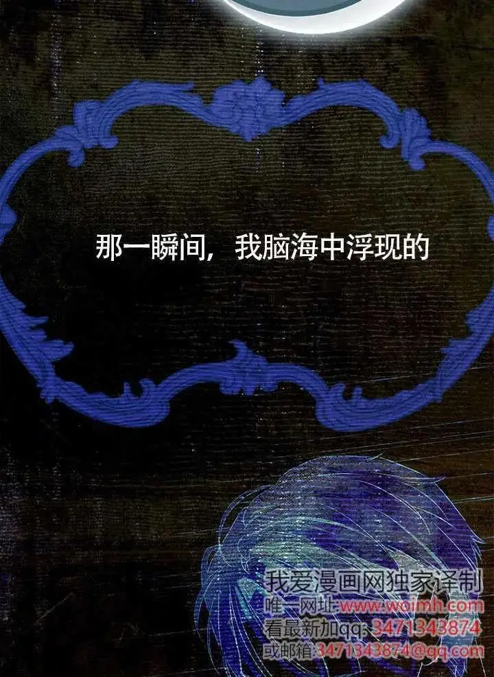 《契约皇后的女儿》第89话图2