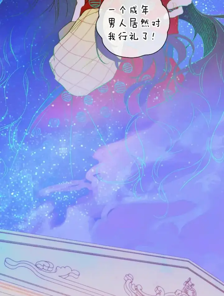 《契约皇后的女儿》4.人口买卖图110
