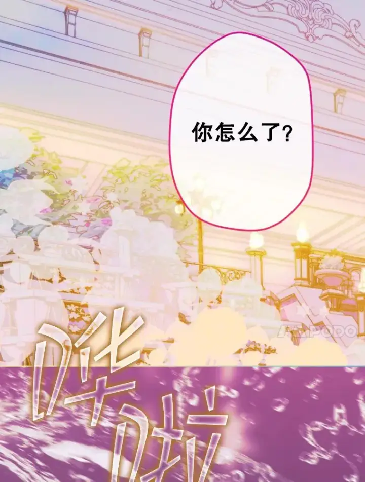 《契约皇后的女儿》4.人口买卖图111