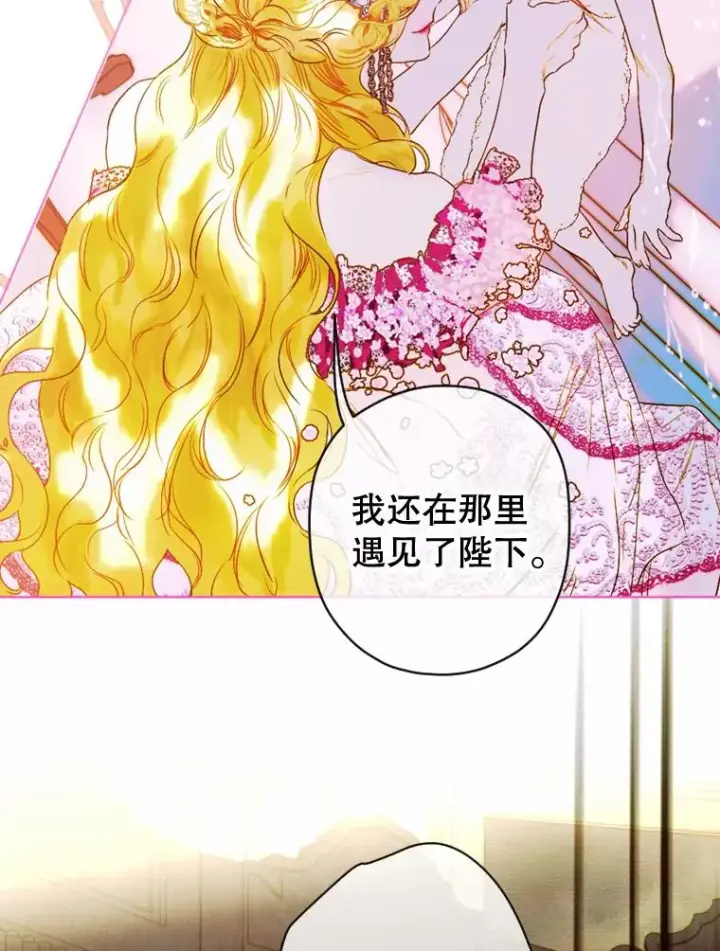 《契约皇后的女儿》4.人口买卖图116
