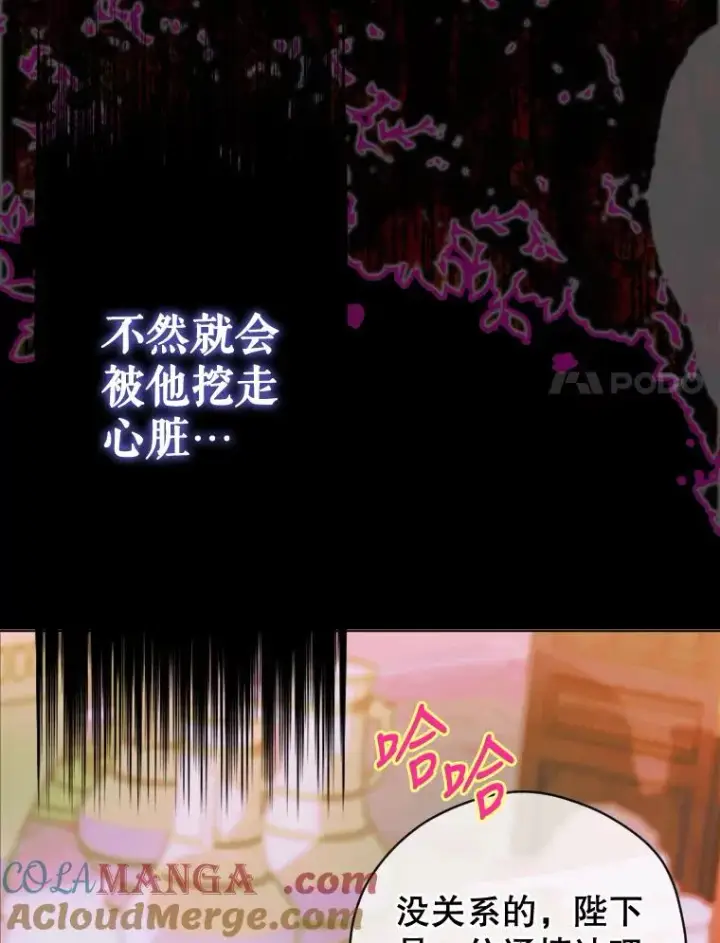 《契约皇后的女儿》4.人口买卖图121