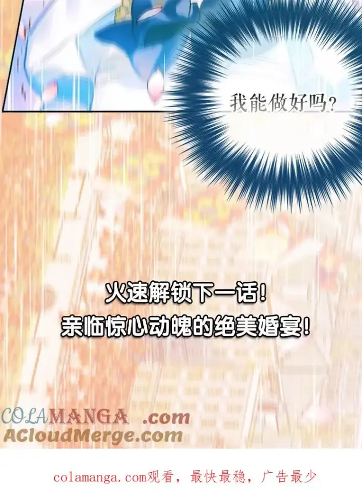 《契约皇后的女儿》4.人口买卖图145