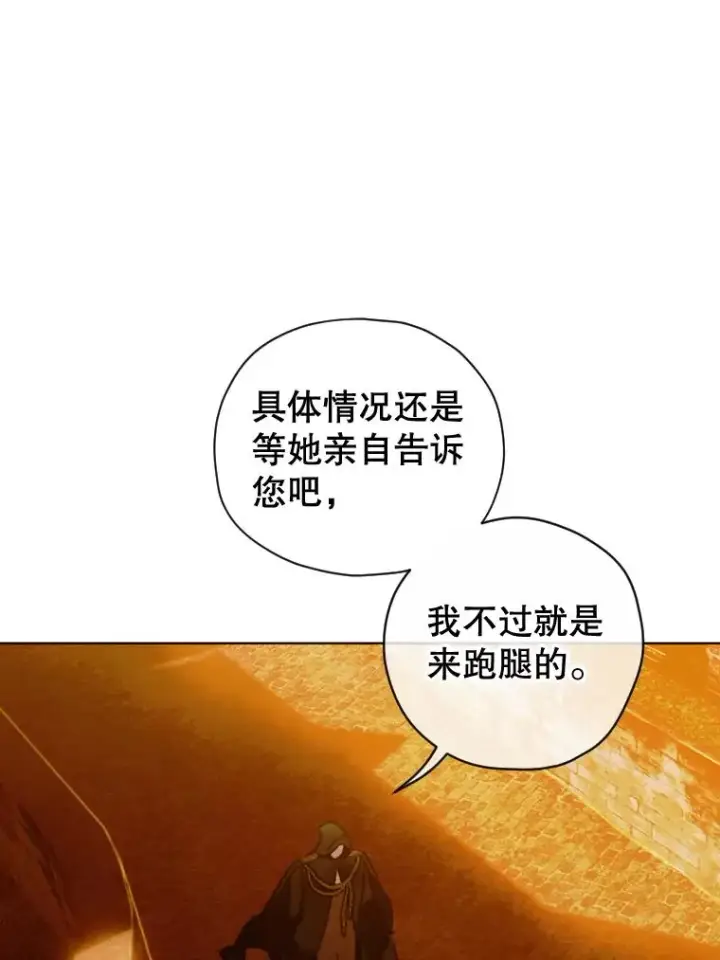 《契约皇后的女儿》4.人口买卖图19