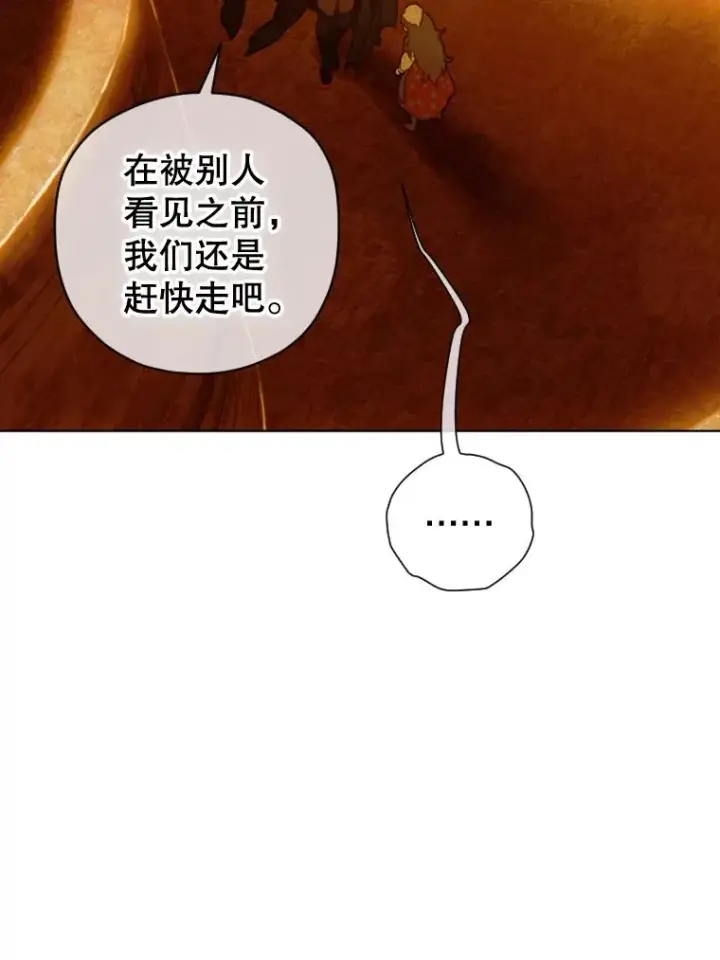《契约皇后的女儿》4.人口买卖图20