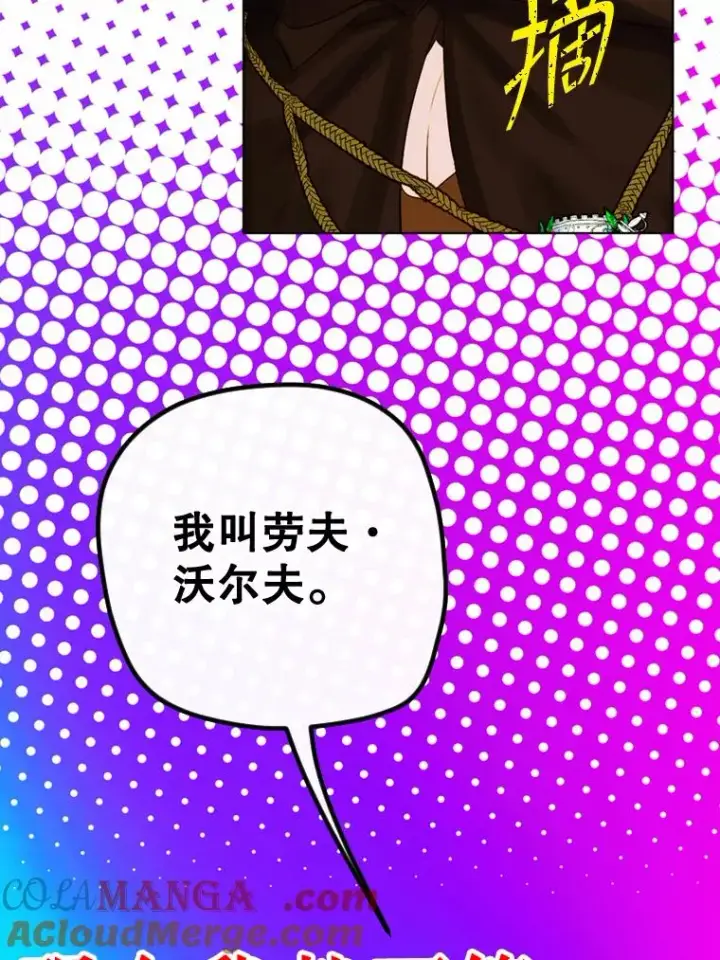 《契约皇后的女儿》4.人口买卖图25