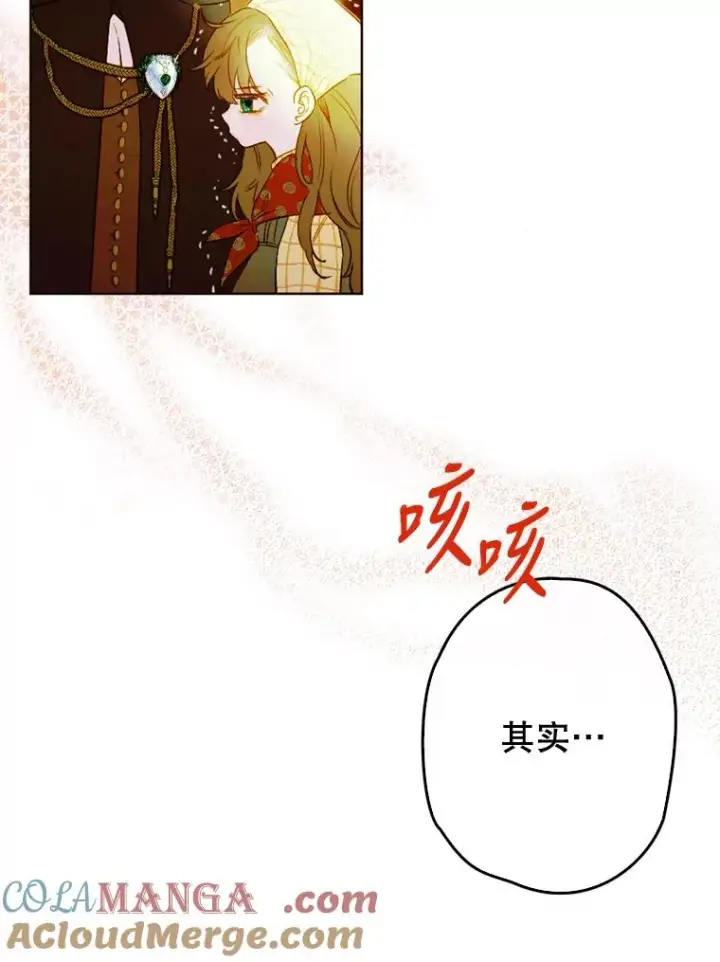 《契约皇后的女儿》4.人口买卖图29