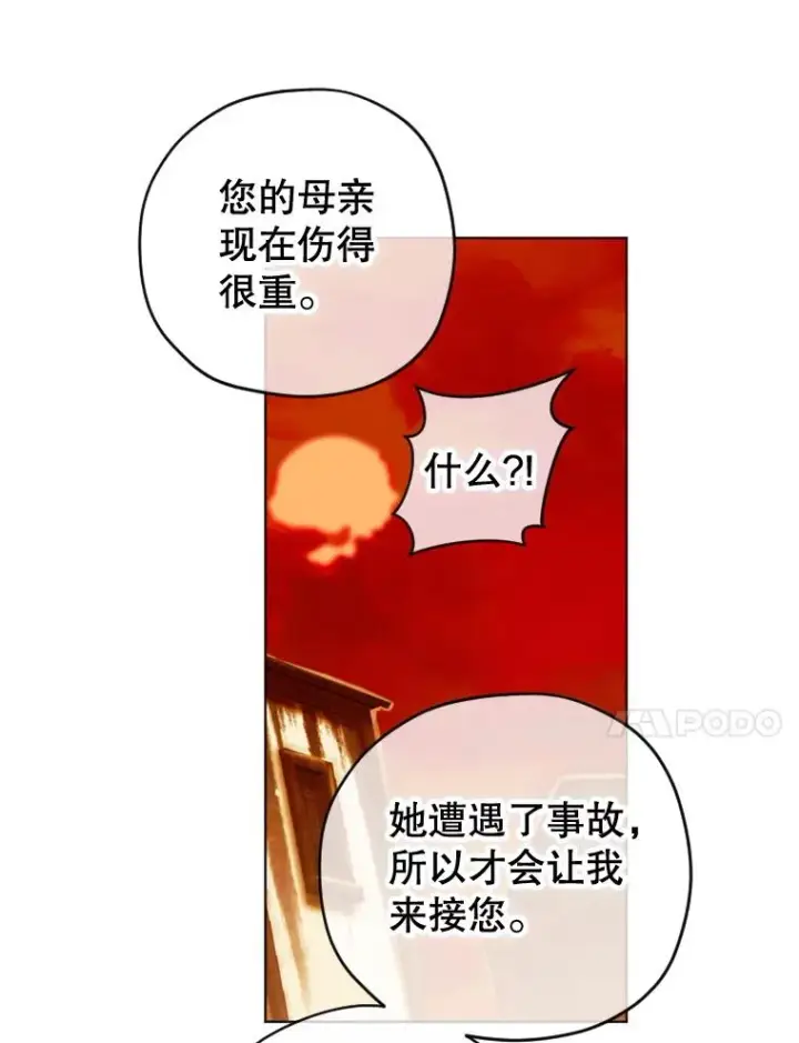 《契约皇后的女儿》4.人口买卖图30