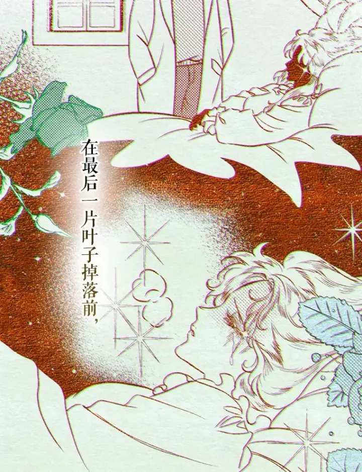 《契约皇后的女儿》4.人口买卖图32