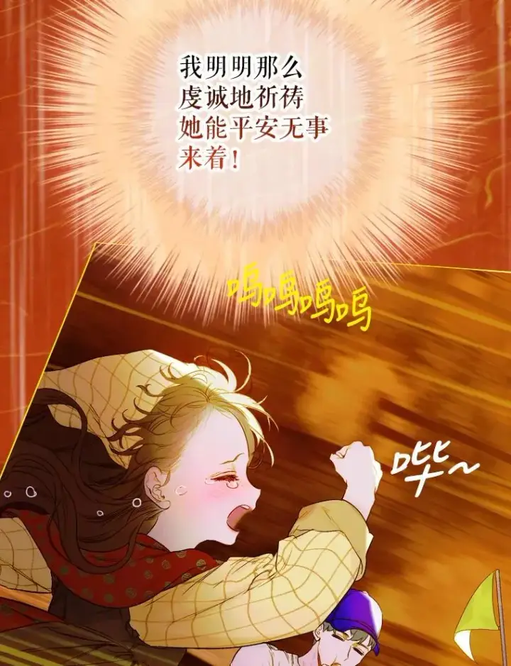 《契约皇后的女儿》4.人口买卖图39