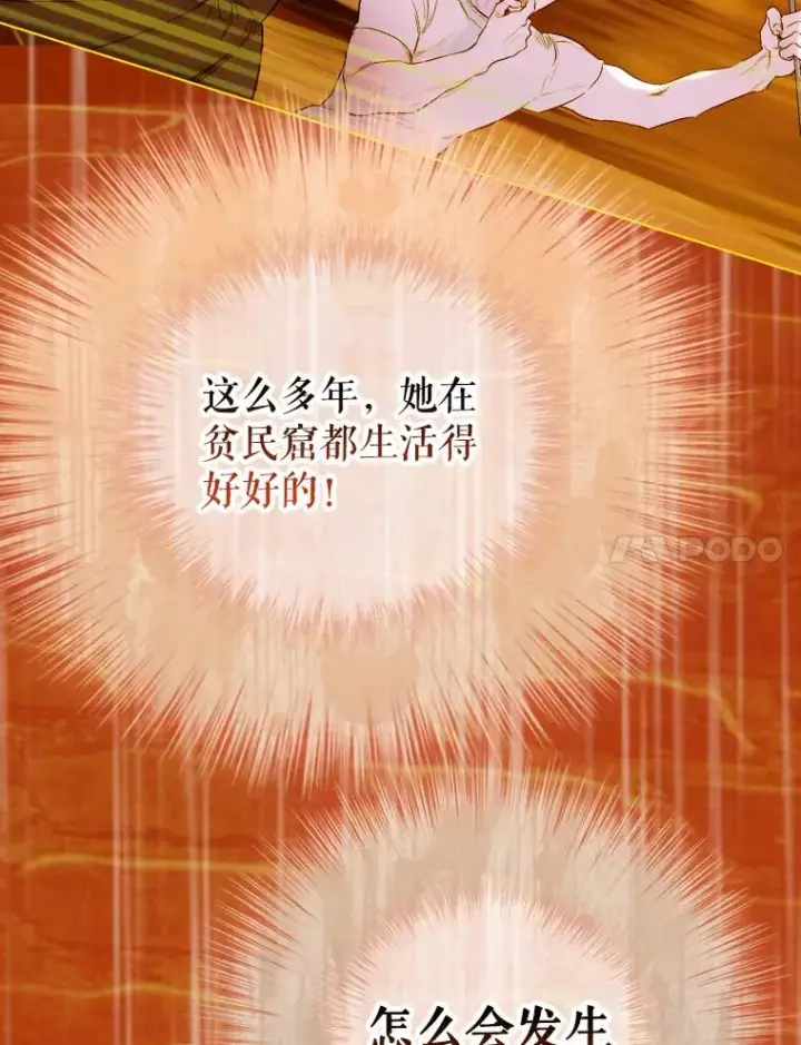 《契约皇后的女儿》4.人口买卖图40