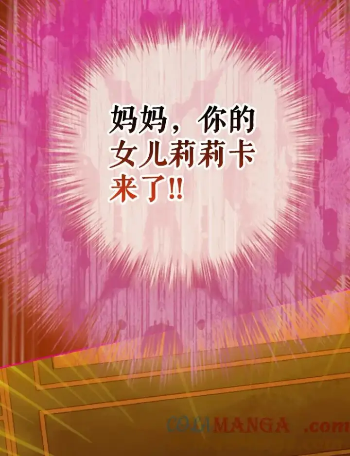《契约皇后的女儿》4.人口买卖图45