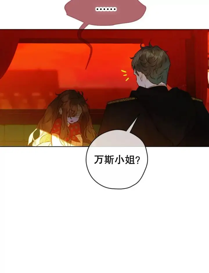 《契约皇后的女儿》4.人口买卖图58