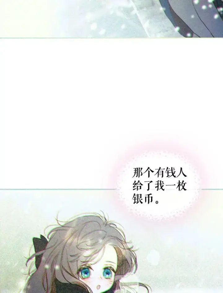 《契约皇后的女儿》4.人口买卖图6