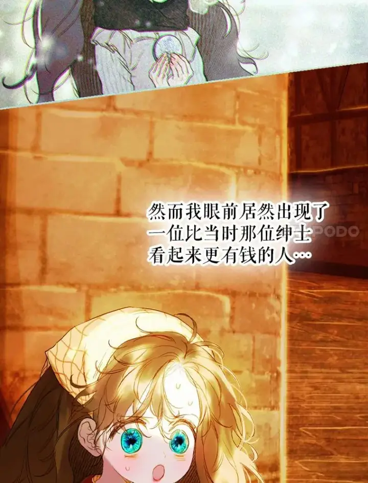 《契约皇后的女儿》4.人口买卖图7