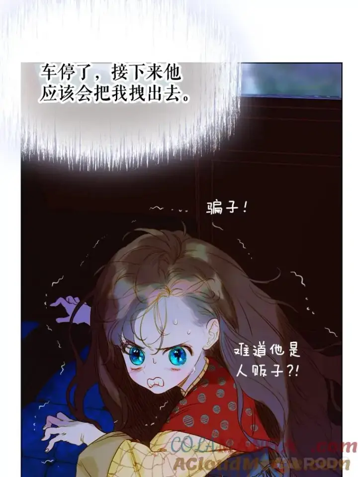 《契约皇后的女儿》4.人口买卖图73