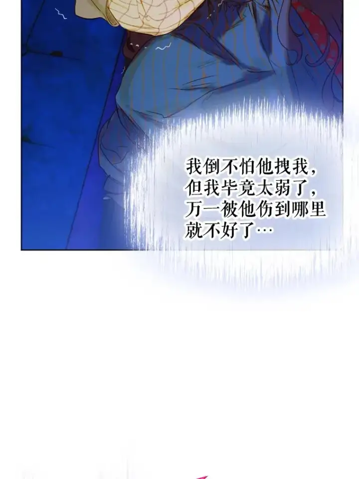 《契约皇后的女儿》4.人口买卖图74