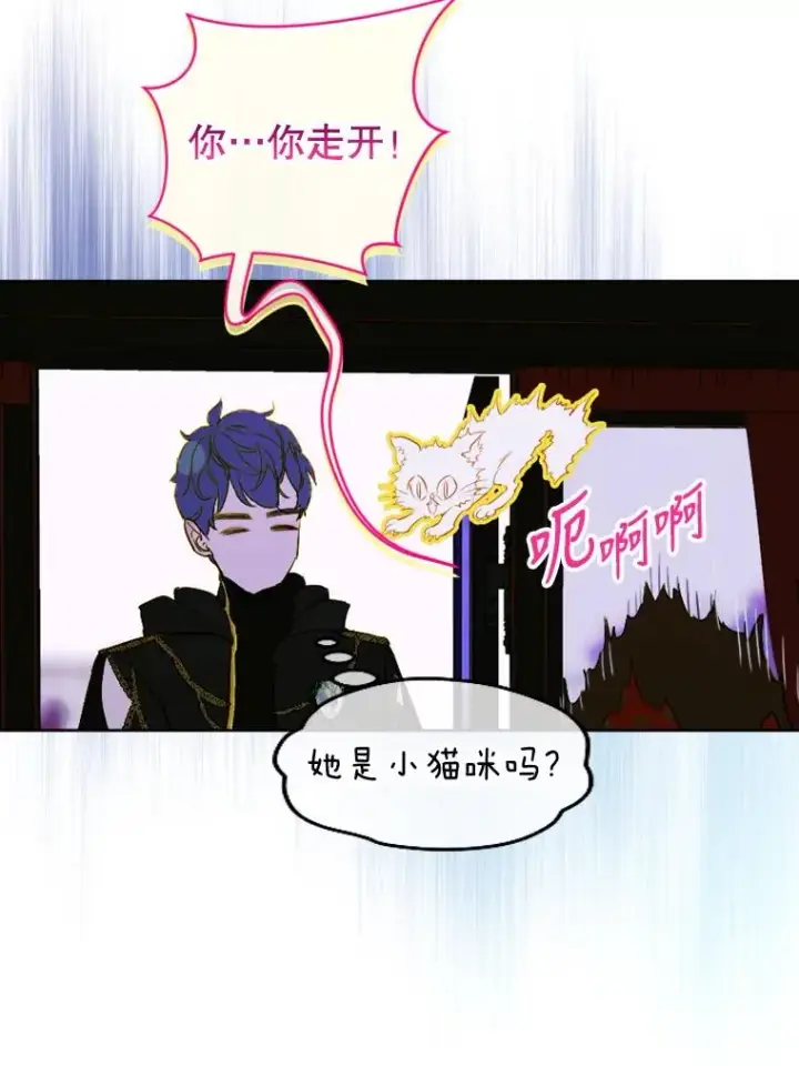 《契约皇后的女儿》4.人口买卖图75