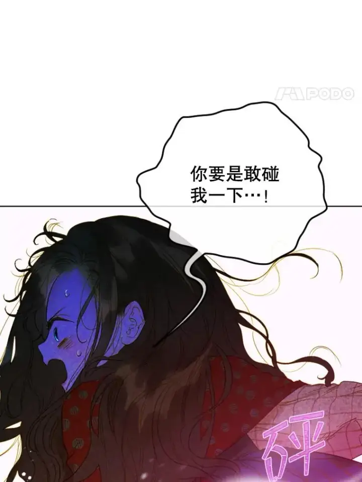 《契约皇后的女儿》4.人口买卖图76