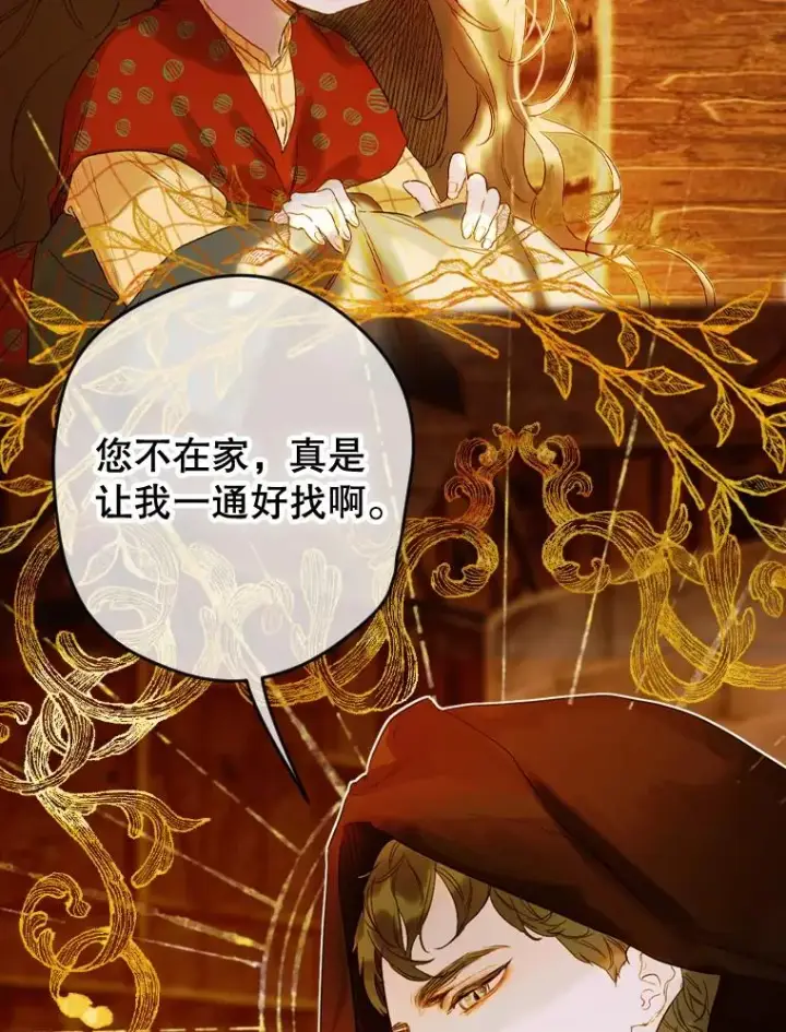 《契约皇后的女儿》4.人口买卖图8