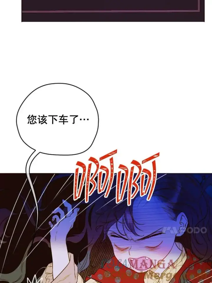 《契约皇后的女儿》4.人口买卖图85