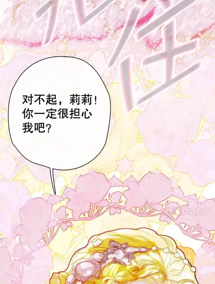 《契约皇后的女儿》4.人口买卖图98