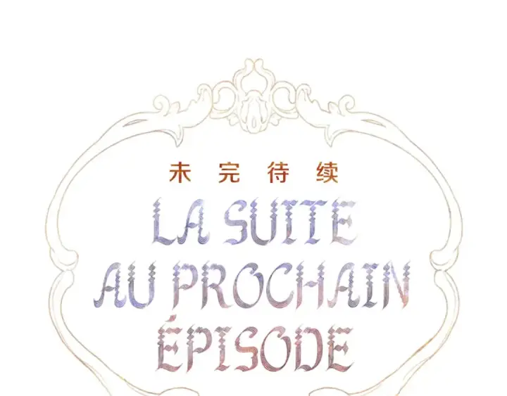 《契约皇后的女儿》第93话 他说不认识我图218