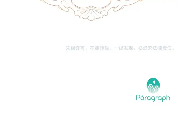 《契约皇后的女儿》第93话 他说不认识我图219