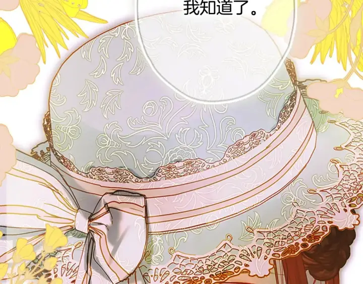 《契约皇后的女儿》第93话 他说不认识我图221