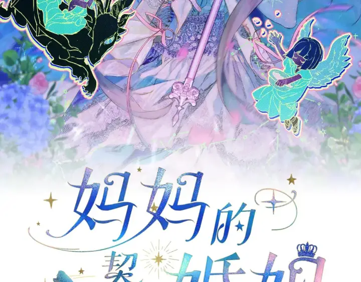 《契约皇后的女儿》第95话 没有血缘的父女图32