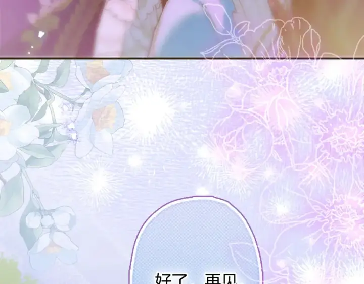 《契约皇后的女儿》第96话 签订皇女契约图100