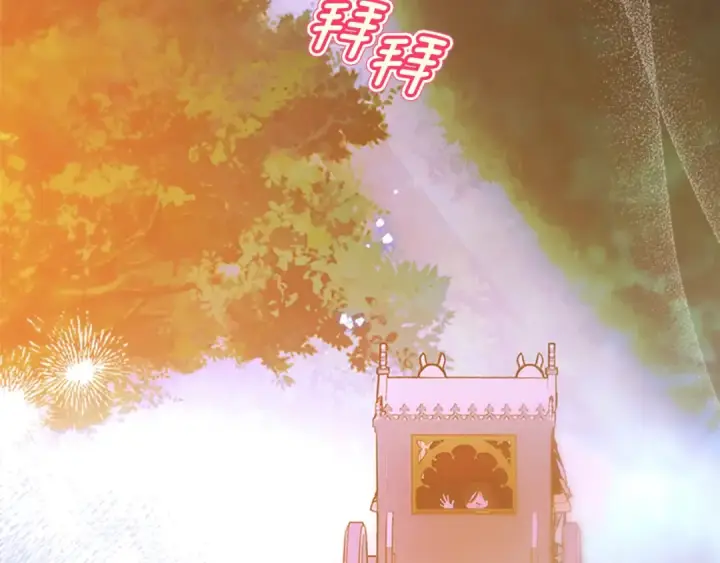 《契约皇后的女儿》第96话 签订皇女契约图102