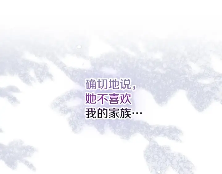 《契约皇后的女儿》第96话 签订皇女契约图112
