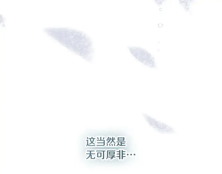 《契约皇后的女儿》第96话 签订皇女契约图113
