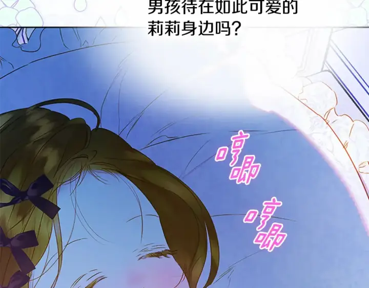《契约皇后的女儿》第96话 签订皇女契约图119