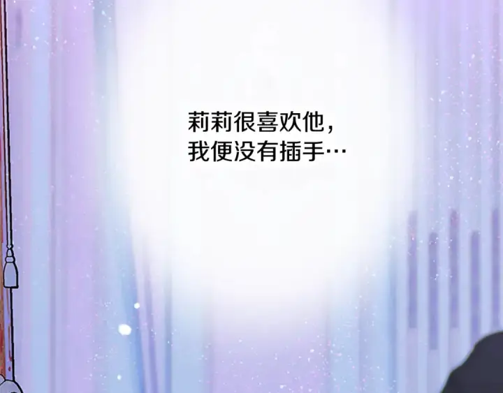 《契约皇后的女儿》第96话 签订皇女契约图121
