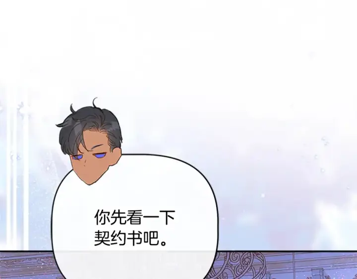 《契约皇后的女儿》第96话 签订皇女契约图125
