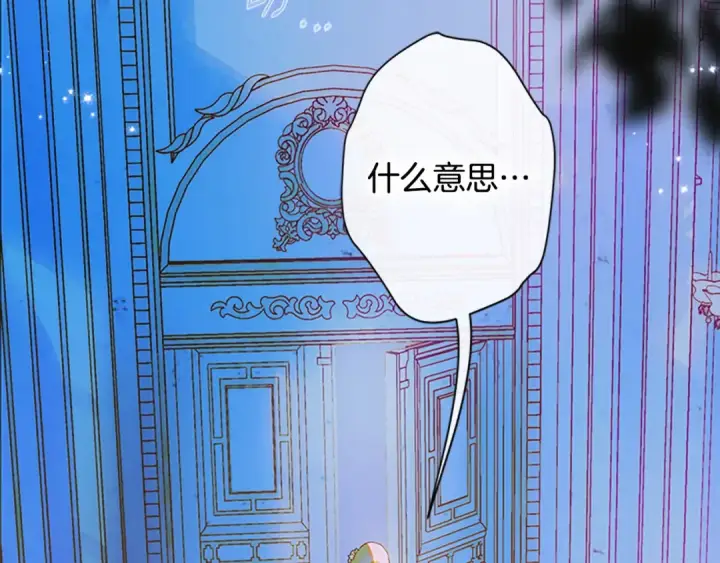 《契约皇后的女儿》第96话 签订皇女契约图128