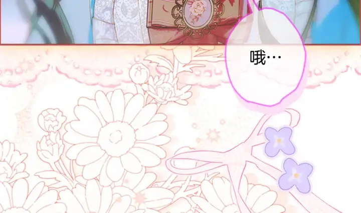 《契约皇后的女儿》第96话 签订皇女契约图13