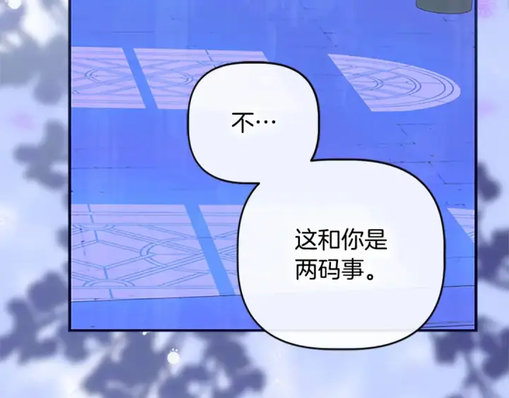 《契约皇后的女儿》第96话 签订皇女契约图136