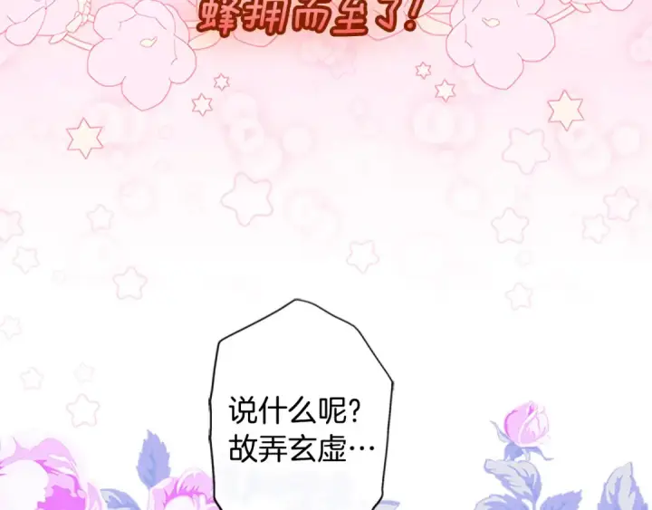 《契约皇后的女儿》第96话 签订皇女契约图140